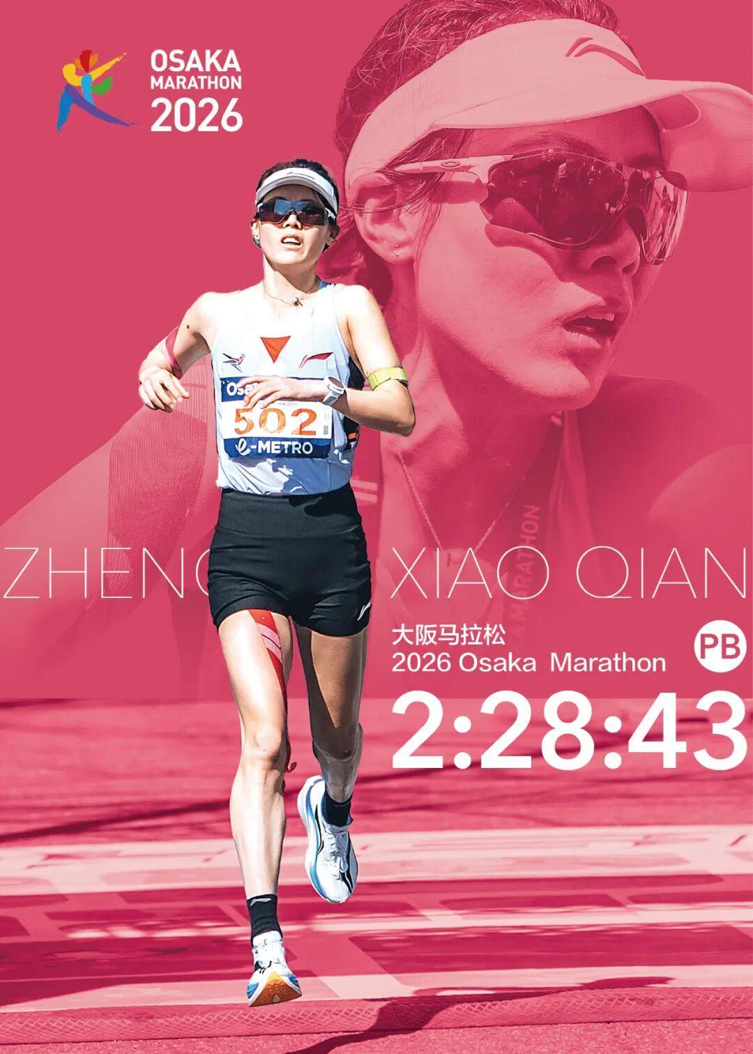开云体育官方网站-郑小倩大阪马拉松PB228背后的一波三折